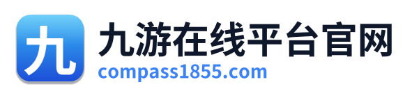 九游在线平台官网 Logo